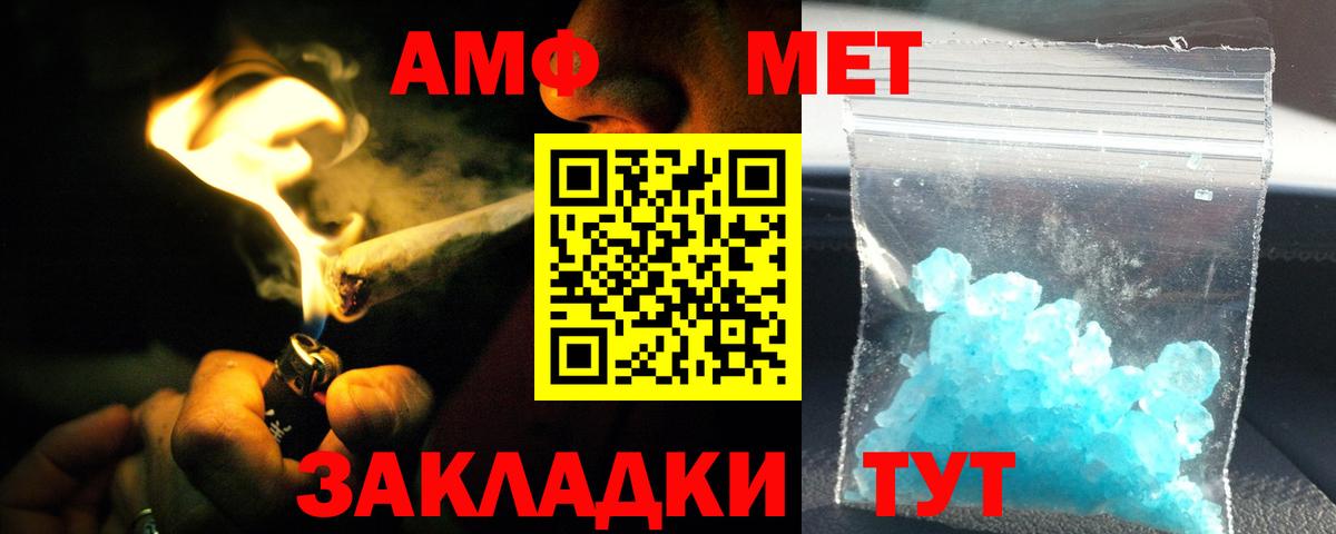 АМФЕТАМИН Premium Рязань