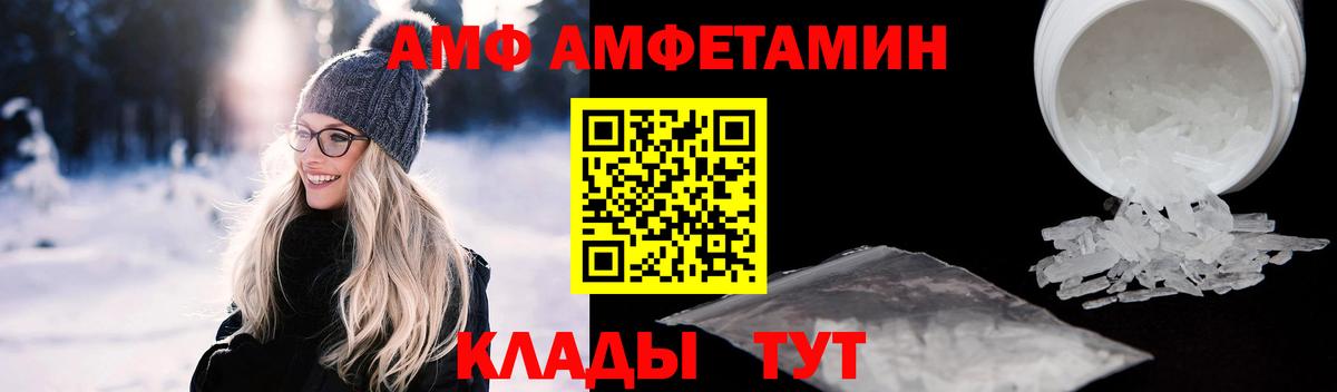 АМФ Розовый  Вход с VPN  АМФ  Рязань  АМФ 