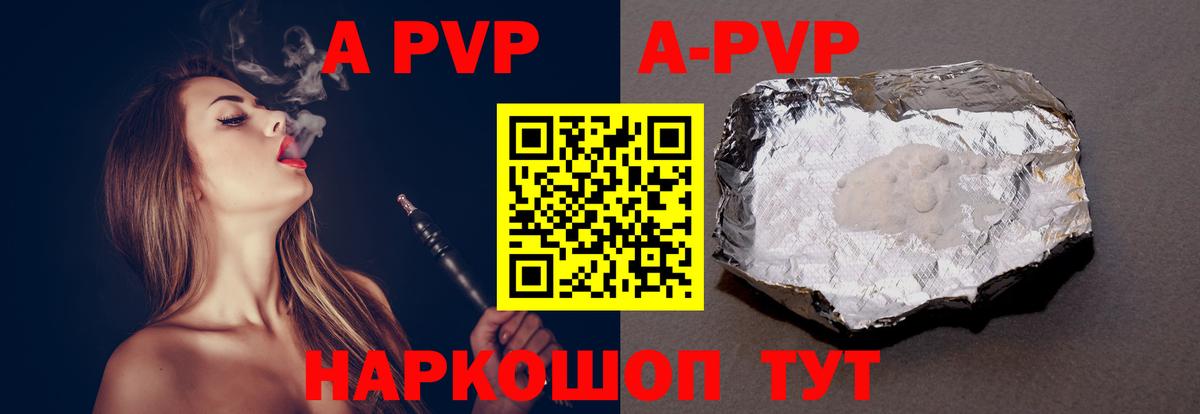Альфа ПВП крисы CK  Вход с VPN  Alfa_PVP  A PVP Crystall  Рязань 