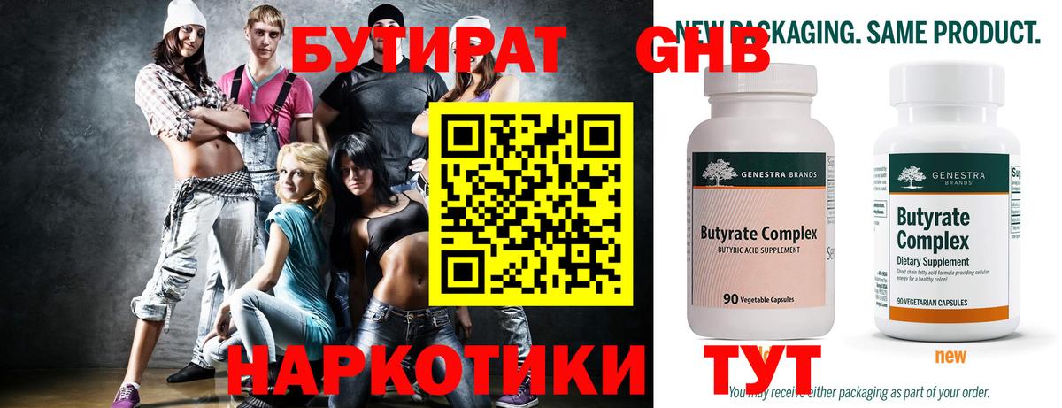 Рязань  БУТИРАТ Butirat  Вход с VPN 