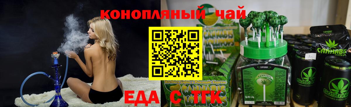 Рязань  Печенье с ТГК марихуана  Вход с VPN 