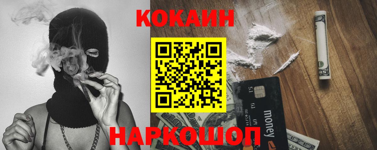 COCAIN VHQ Рязань