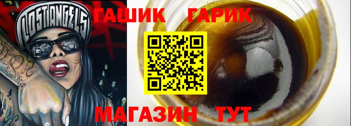 Гашиш hashish  Вход с VPN  ГАШ hashish  Рязань 