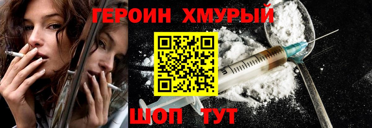 ГЕРОИН белый Рязань