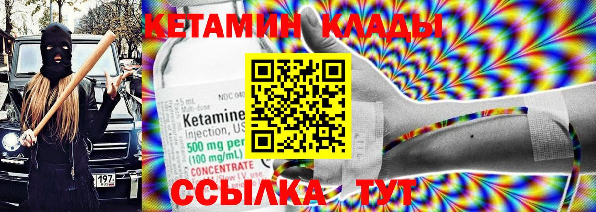 КЕТАМИН VHQ Рязань