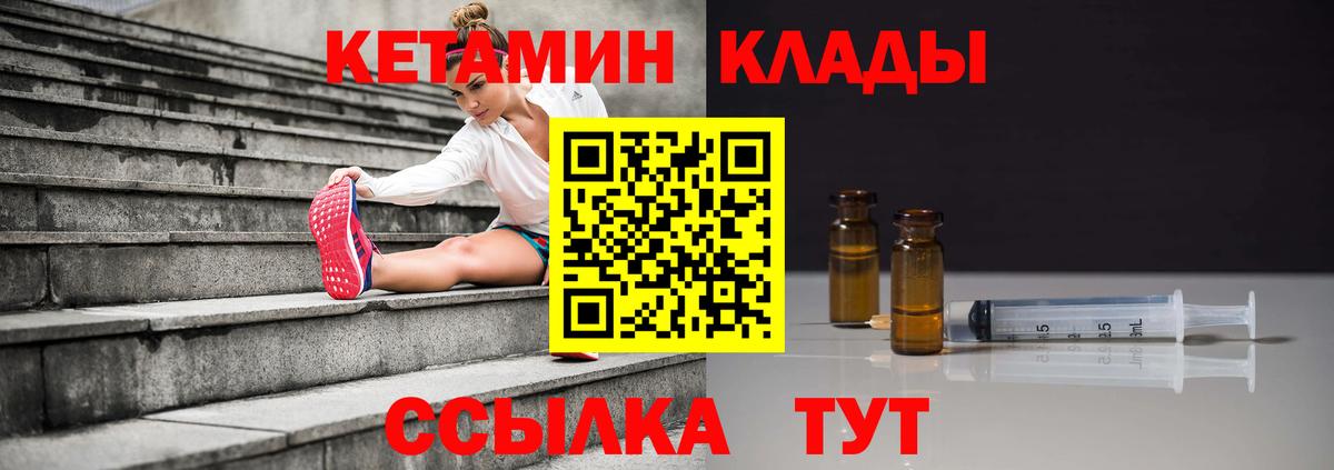 Рязань  КЕТАМИН ketamine  Вход с VPN  Кетамин ketamine 