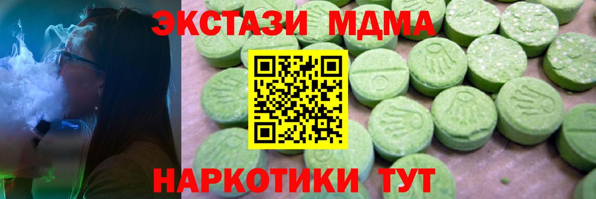 МДМА молли  МДМА Molly  Вход с VPN  Рязань 