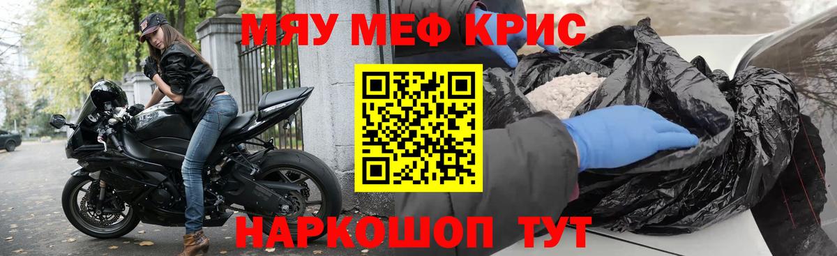 Рязань  закладка  Вход с VPN  МЯУ-МЯУ мяу мяу  МЕФ 4 MMC  МЕФ 
