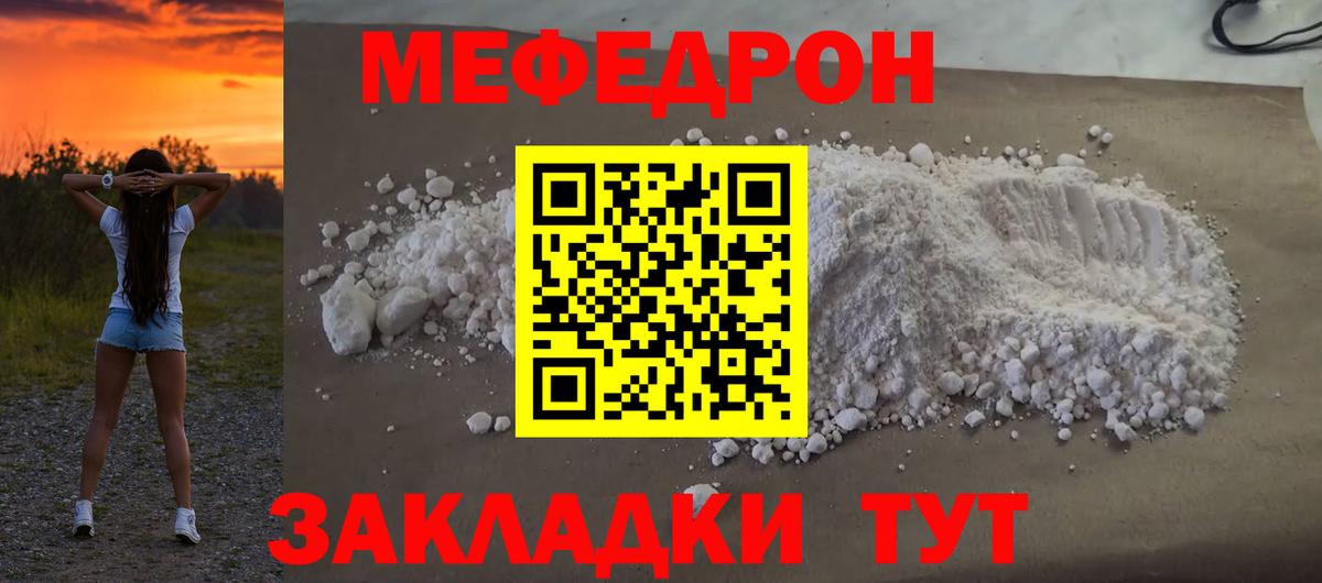 Меф мука Рязань