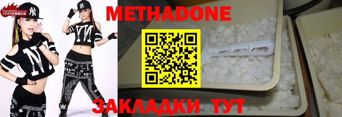 МЕТАДОН белоснежный  Вход с VPN  omg маркетплейс  Метадон мёд  Рязань 