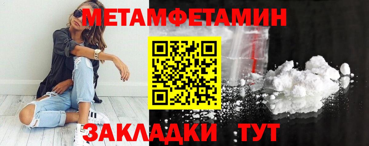Рязань  Метамфетамин  Вход с VPN  Метамфетамин Methamphetamine 