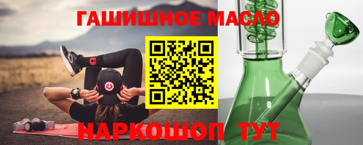 Рязань  ТГК жижа  Вход с VPN  Дистиллят ТГК гашишное масло 